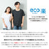【日本製】 tシャツ 半袖 ユニセックス パフォーマンスtシャツ アドエルム エコ楽 無地 クルーネック 丸首 ベア天竺 エコ素材 ブラック(Makuake-W05-2-bk)